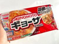 【冷凍餃子、もう焼かないで！？】こっちが正解！「ん～！おいしい～！！」「倍量で作ればよかった〜！」子どもにも争奪戦の大反響♪