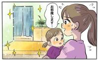 髪をきつく結び、スリッパも持参。娘も…素足はNG！？義実家でそこまで気をつかうワケとは
