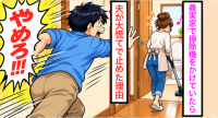 義実家で掃除中、夫が突然「トイレはやめろ！」と絶叫。【場が凍りついた】理由とは…“家電のプロ”が明かす意外な落とし穴
