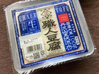 【家に"お豆腐"ある人、絶対作ってみてーー！】物価高に負けてたまるか！メーカー流"工夫レシピ"で「うんめぇぇぇ〜〜！！」節約レシピ3選！