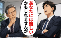 「あなたには難しいかもしれませんが」横柄な若手の態度にモヤッ…静かに放った反撃のひと言【体験談】