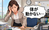 「体が動かない…」疲れだと思い込み仕事を続けた私。日常生活までつらくなり受診した結果【体験談】