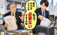 「昔のやり方ですよね」紙の顧客資料を笑われた私。大切な商談で空気が変わった理由とは【体験談】