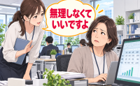 「パソコン作業は無理しなくていい」若手社員に気づかわれた私。悔しさを胸に学び始めた結果【体験談】