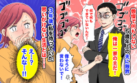 亭主関白夫「手伝ってやってるのに！」私「あのさぁ…」ついに我慢の限界→3年後、家族はどうなった？