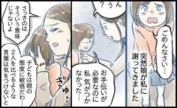「気がつかなくてごめんなさい」突然私に謝った娘。無自覚のうちに傷つけていた…2児ママが反省した話