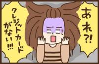 【マンガ】ハチママのドタバタ育児38話～探し物のありか～