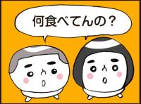 脱力系ゆる育児日記 第84話～盗み食いがバレたとき～マミー編～