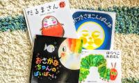 もっと絵本を読んであげたくなる！絵本を通して感じた子どもの成長