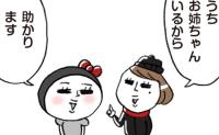 「マジすか!保育士さん!」脱力系ゆる育児日記第299話