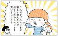 「寂しいじゃないか！」買ったら泣くほど寂しい目にあった物… #18