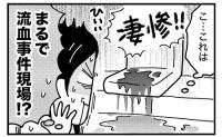 「え、私の体どうなってるの…？」産後、シャワーを浴びたら血の海になり… #ママならぬ日々74話
