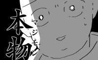 「マジモンだわ」夫に夜拒まれ続けたのが一変！応じてくれるように！その威力とは？#5