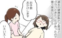 え…早くないっスか！？妊婦健診で出産予定日を聞いてから驚いたこと