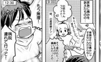 実母「陣痛はそんな痛みじゃないの」しかし限界が…！⇒病院に連れていってもらうと、私を見た助産師さんはまさかの行動に！