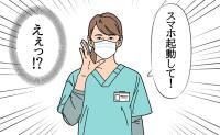 「スマホ起動して！」出産の真っ最中に助産師さんから指示→意味がわからず混乱…！指示の意図とは？