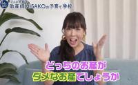 お産のプロ・HISAKOさんが解説！「叫ぶお産」VS「静かなお産」良いお産はどっち！？