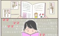 育児に積極的なパパ！しかし、突きつけられたのは「ママ」という現実で…