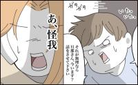 「返します…」謝罪後、無理矢理ドアを閉めようとするママ友。顔を見ると大きなガーゼが…！ #ママ友の財布 36
