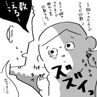 「何回断られたか数えるわ」夜の誘いを夫に断られ続けた妻。まさかの打開策とは？#4