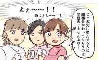 「順番代わって」幼稚園の願書提出で堂々横入り！？先頭のママは… #幼稚園で割り込まれそうになった話 1
