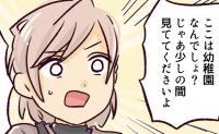 「カフェに行きたいの！」入園前の幼稚園に子どもを預けようとするママ⇒園の先生が笑顔で痛快なひと言 #幼稚園で割り込まれそうになった話 最終話
