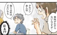 「独り占めはズルイ!」謎の理由で息子が連れ去らた!すぐ助けるべきママはまさかの… #隣人に生後1カ月半の息子を拉致された話 5