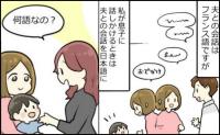 「え!?何語?」2カ国語を話すのが当たり前で周囲から不思議がられる息子。私が自宅でおこなっている異国語教育は…