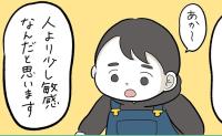 「言葉は出ているけど…」念のために行った2歳健診が今後の生活を大きく変えるきっかけに…  # 2歳健診に行ってこれからの一年を考えた話 1