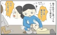 草むらで遊んでいた子どもに悲劇が！首についていたのはホクロではなく…まさかの展開に！？