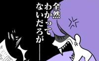 「わかってないだろ！」俺が我慢するとドヤ顔の夫→親としてどうなの！？夫の考えに私は #孫の発表会に来たがる義母 7