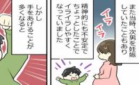 息子はカッとなると手が出る子。怒ると手が出る私と夫のせいだ…後悔した末に…