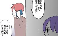 家族旅行の前日「母さんも行きたい？」一緒に行きたがる義母→懇願され、夫が驚きの返答を… #孫の発表会に来たがる義母 最終話