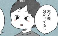 「意見が聞きたいの！」無言を貫く夫に泣いて訴えた結果、夫はとんでもない発言を… #カサンドラ症候群で離婚 25