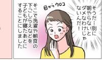 「そうだ…！」ワンオペ育児で心身ともに限界が…→次の瞬間に閃いた省エネ育児！目からウロコのワケ！