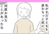 「子どもを産む前は気づかなかった…」感情が1つずつ増えていく喜び  #おさるともんちゃんの発見の毎日 6