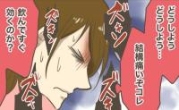「お世話料がかかっちゃうけど…」頭痛がひどく、赤ちゃんとの同室生活に悩んでいた母は…【巨大児と母の6日間 8】