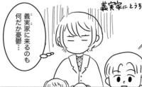 「俺のは？」プレゼントを2度もねだる義理の甥…斜め上をいく夫の一言に「え…？」 #義父母と義妹親子が嫌だ 5
