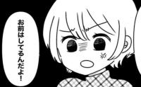 クリスマスプレゼントがボロボロ！？「バレなければ中古もあり！？」夫の主張にイラっ！ #義父母と義妹親子が嫌だ 9