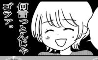 娘を突き飛ばした義妹の息子「俺は悪くない！」嘘の言い訳にモヤモヤが止まない！ #義父母と義妹親子が嫌だ 1