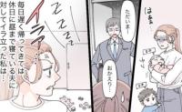 孤育ての恐怖で3人育児に不安だらけの私→出産後「手伝うよ」思わぬ救世主が！