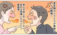 話せば喧嘩の戦闘モードの毎日!「更年期母VS思春期長男」の壮絶バトルの行方は? 【体験談】