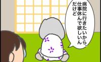 義母「病院に行きたいから仕事を休んで」それ、ホントに救急車を呼ぶレベル…？ #頑張り過ぎない介護 64