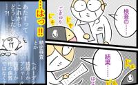 医師「関節リウマチの検査結果は…」手のしびれで受けた検査。緊張の結果発表は #手指のこわばり 4