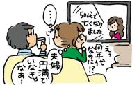「なんでわかってくれないの?」自分本位だった妻が気付いた夫婦円満でいるための盲点とは