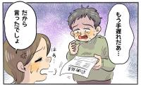 40代夫、まさかの糖尿病判明!夫婦で食事改善に挑んだ結果【体験談】