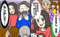 「すみません、写真…」ギャラリーで声をかけられ勘違い。子連れの気負いが招いた思い込みの落とし穴