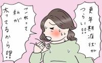 「同じ年なのに…」更年期症状が軽い人、重い人の違いは何?肥満だと重いの? 【医師解説】