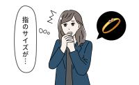 「お気に入りのリングが入らない！」気付かないうちに指のサイズが…そんな私の対処法は【体験談】