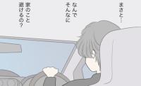 「幸せなのになぜか不安」理想の彼だったのに…私の他に誰かいるの? #運命の人は結婚していた 24